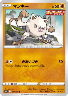 Mankey