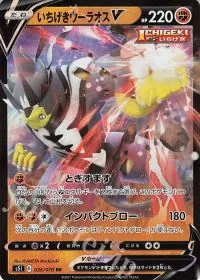Single Strike Urshifu V