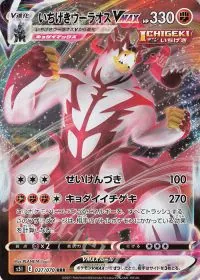 Single Strike Urshifu VMAX