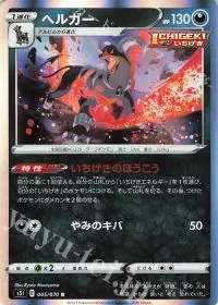 Houndoom