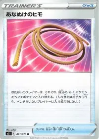 Escape Rope