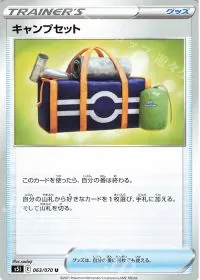 Camping Gear