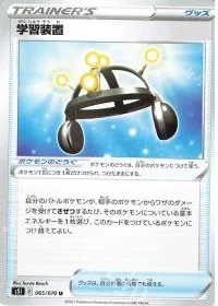 Exp Share