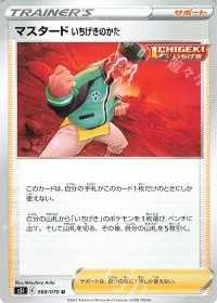 Single Strike Style Mustard