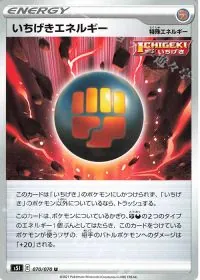Single Strike Energy