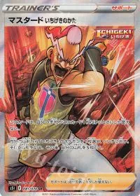 Single Strike Style Mustard