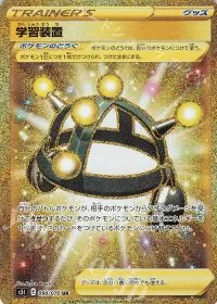 Exp Share