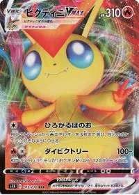 Victini VMAX