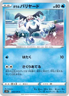 Galarian Mr Mime