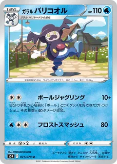 Galarian Mr Rime
