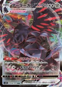 Corviknight VMAX