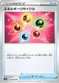 Energy Recycler