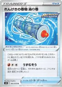 Rapid Strike Scroll Of Swirls