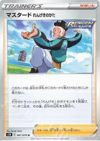 Rapid Strike Style Mustard
