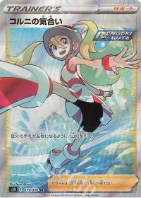 Korrina's Focus