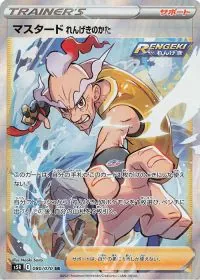Rapid Strike Style Mustard