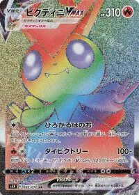 Victini VMAX
