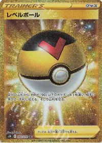 Level Ball