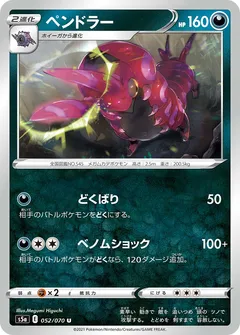 Scolipede