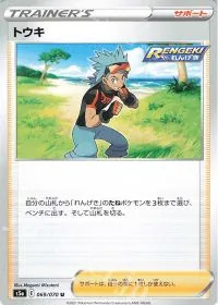 Brawly