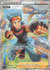 Brawly
