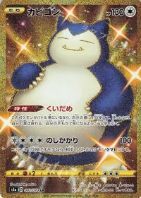 Snorlax