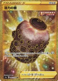 Urn Of Vitality
