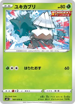 Silver Lance