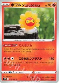 Castform Sunny Form