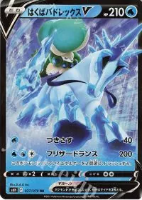 Ice Rider Calyrex V