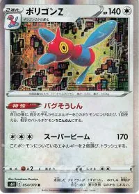 Porygon Z