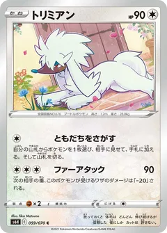 Furfrou