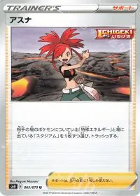 Flannery