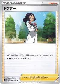 Doctor
