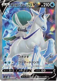 Ice Rider Calyrex V