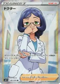 Doctor