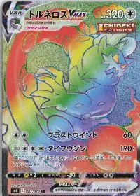 Tornadus VMAX