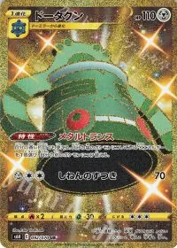 Bronzong