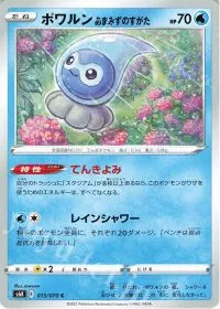 Castform Rainy Form