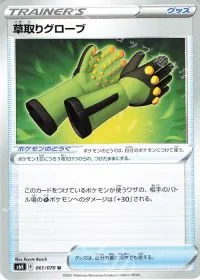 Weeding Gloves