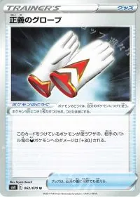 Justified Gloves