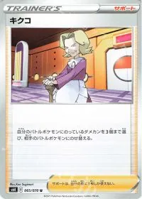 Agatha