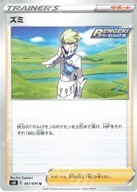 Siebold