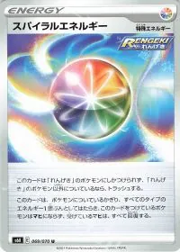 Spiral Energy