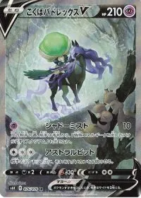 Shadow Rider Calyrex V