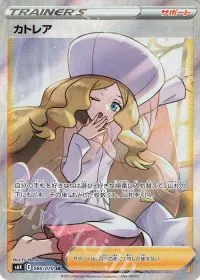 Caitlin
