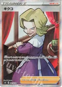 Agatha