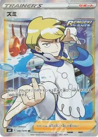 Siebold