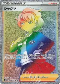 Peonia