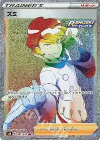Siebold